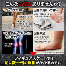 画像をギャラリービューアに読み込む, SK8INSOLL® ダブルアクセル カスタムインソール 2021年4月新発売‼︎